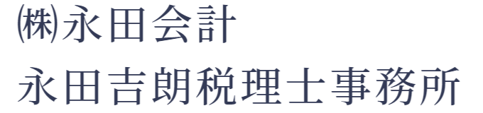 永田経営グループ