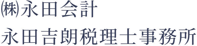 永田経営グループ